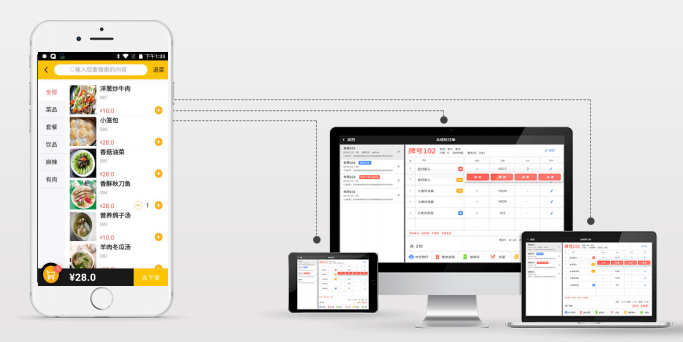 餐饮收银系统怎么用？前台点餐后厨接单