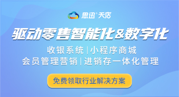 购买零售店收银系统需要注意哪些问题?