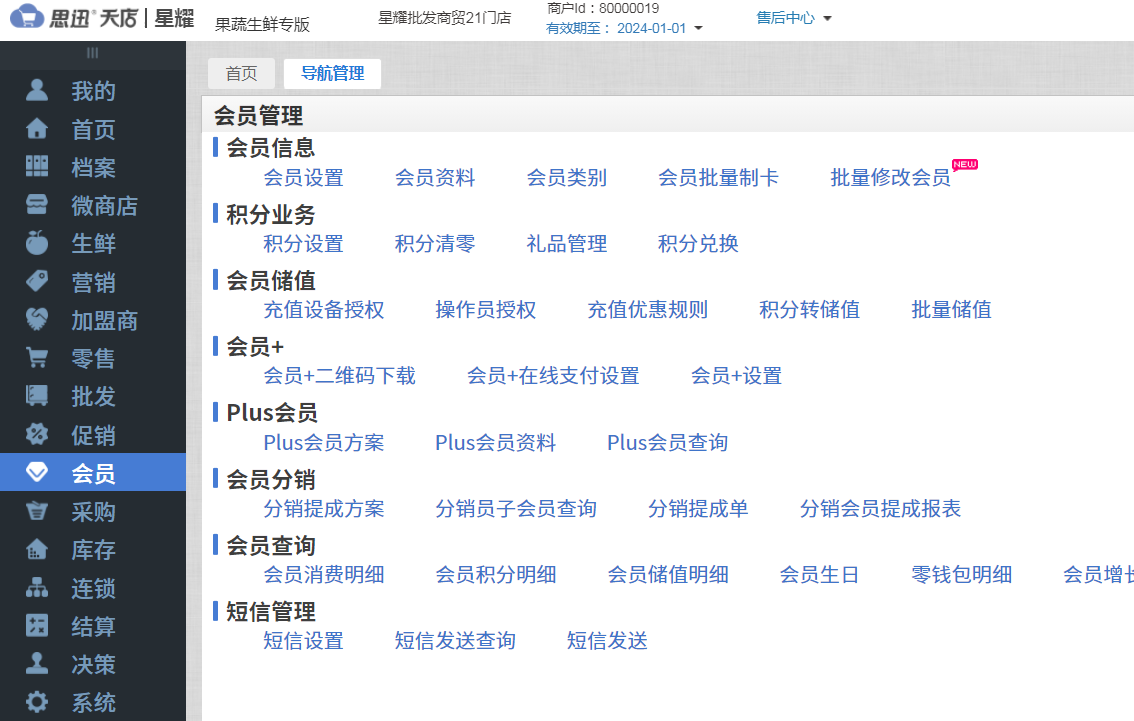 经营花店会遇到什么难题？花店收银系统帮大忙