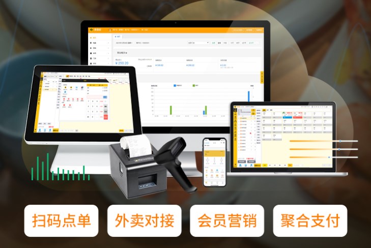 2023当下超好用的这五款餐饮收银机收银系统品牌