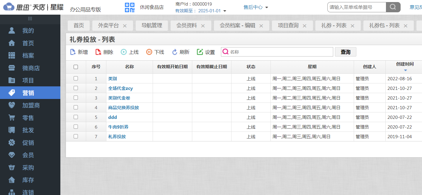 养生馆用什么收银系统好？养生馆管理系统