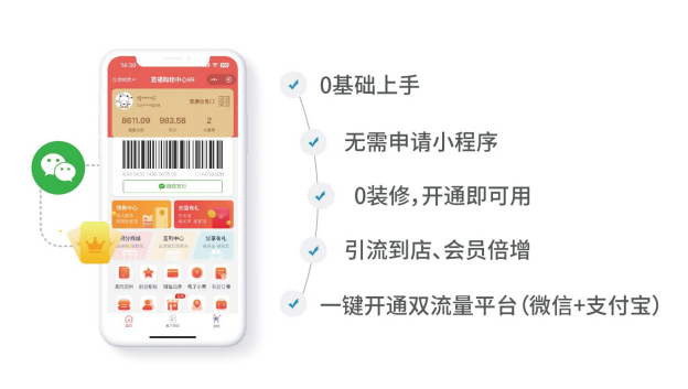 微信就是会员卡，不用顾客报手机号，不用实体卡