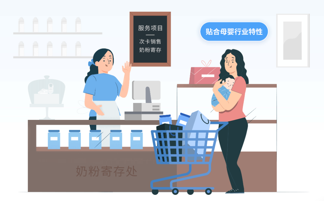 母婴店收银系统怎么选好？