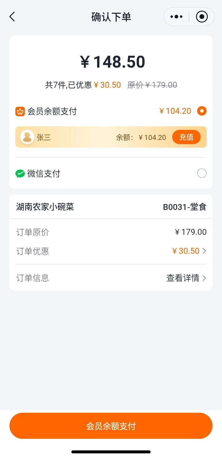 支付页面