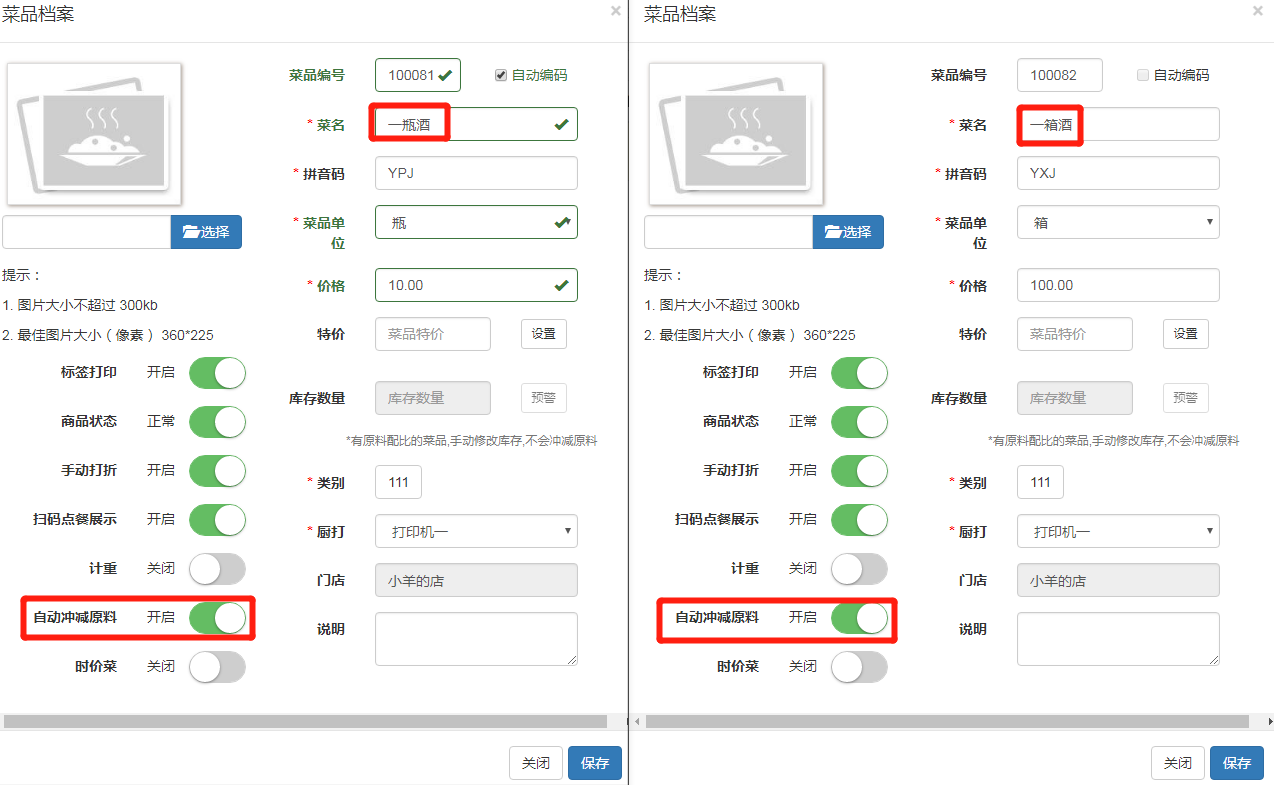 多包装原料管理建档.png