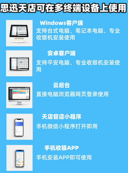 开店用收银软件在哪里下载？收银软件下载地址