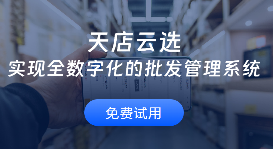 订货系统如何帮助企业更高效管理供应链？