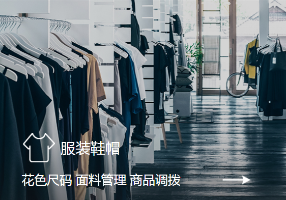 服装店收银系统有必要吗？服装店收银系统在哪里买？