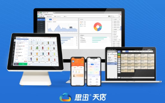 思迅天店收银系统相比其他家，有哪些优势？