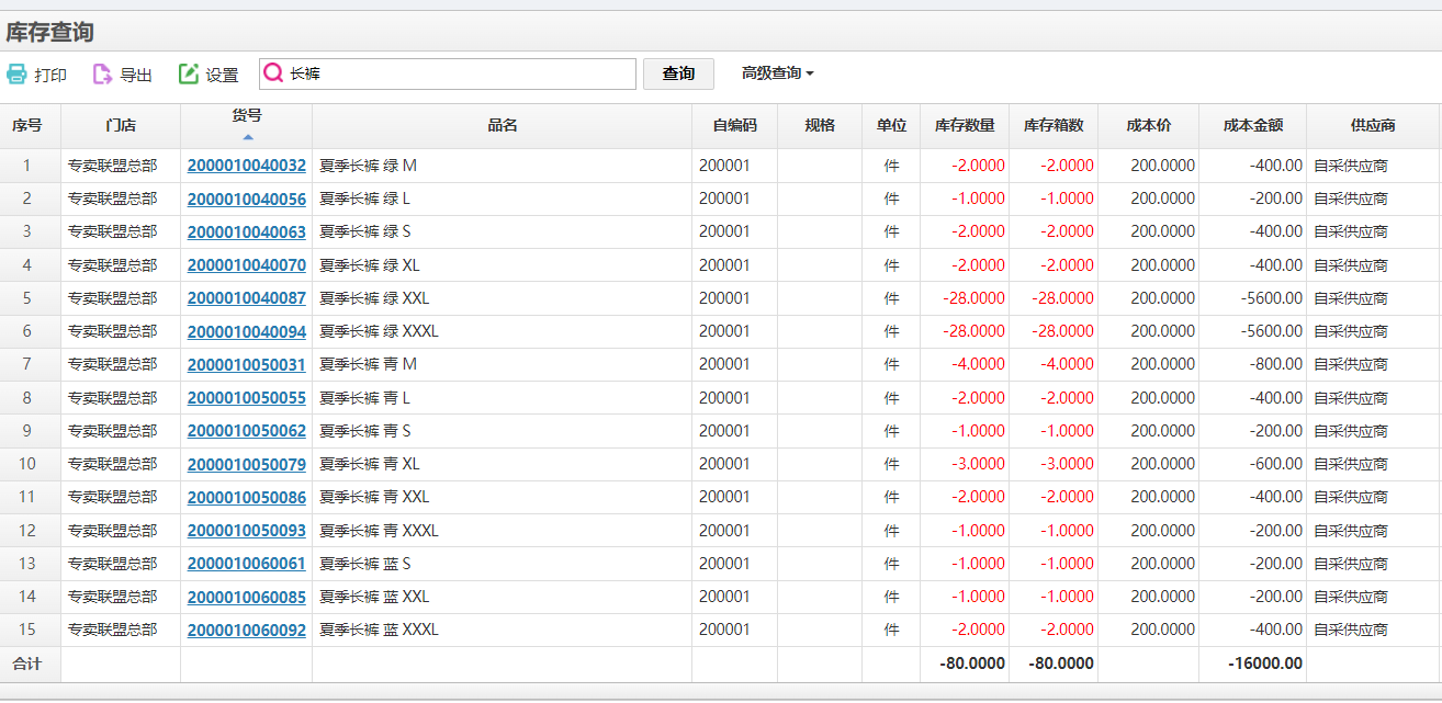 体育用品店收银系统的库存管理功能重要吗？