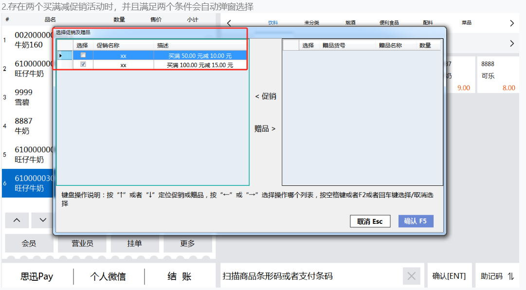 零食店有哪些促销活动方案？