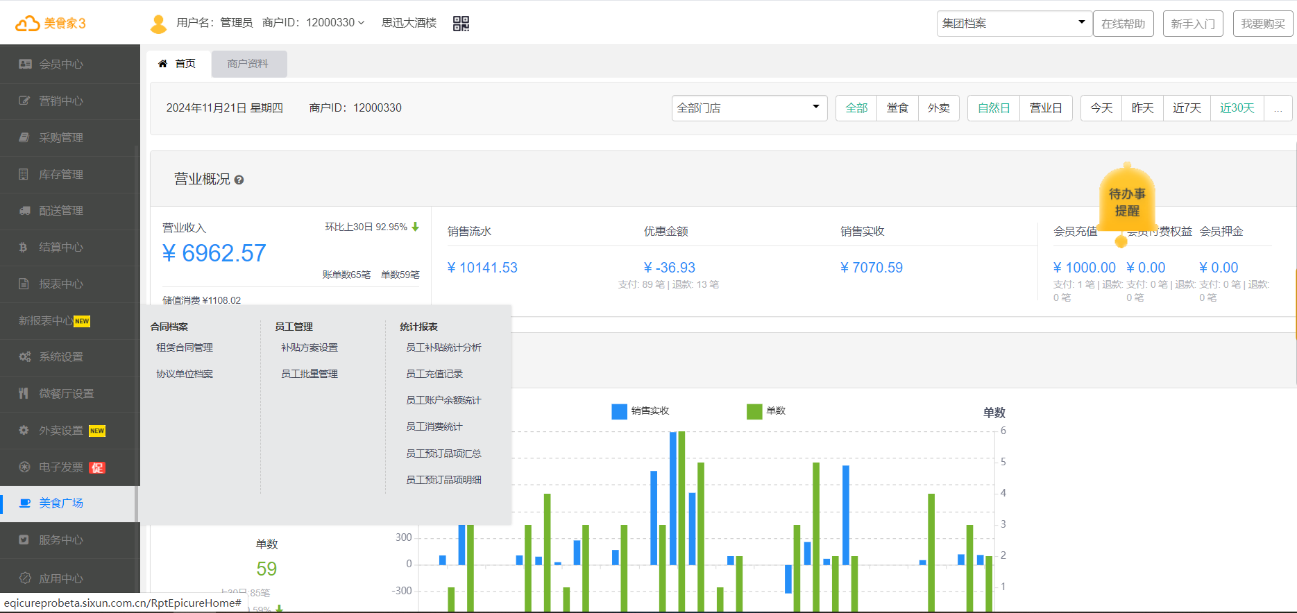 美食广场用什么收银系统好？美食广场收银系统推荐