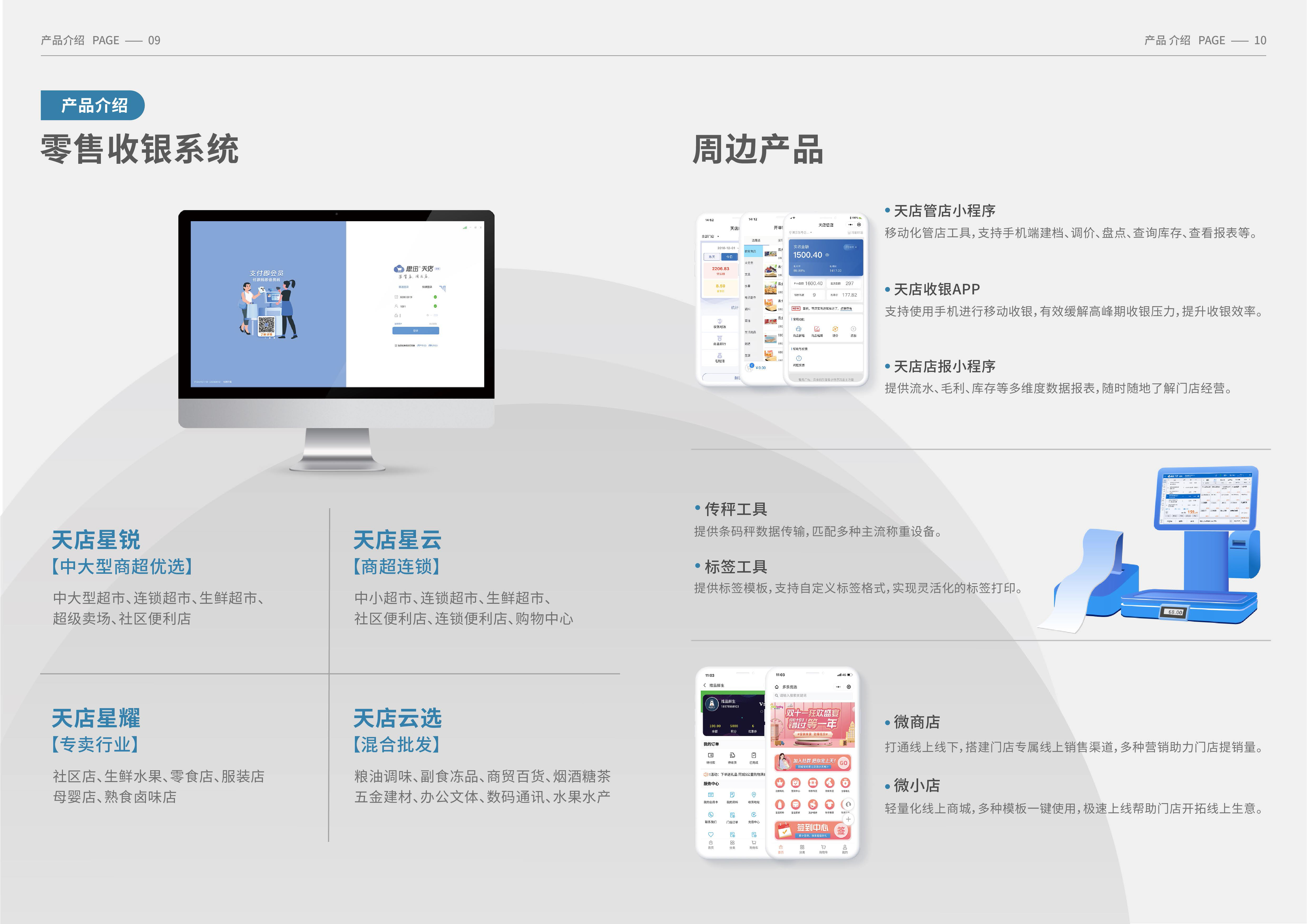 果切店水果捞店收银系统怎么选？