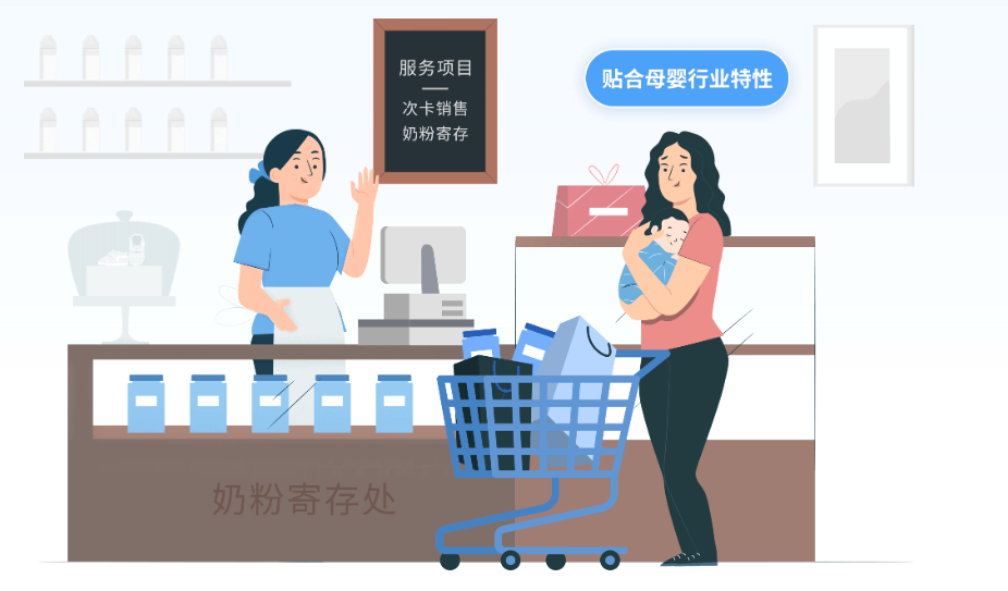 奶粉店收银系统怎么选？母婴店收银软件挑选指南