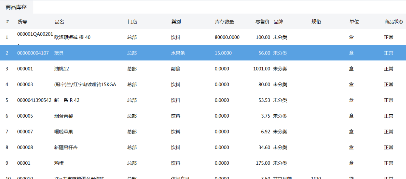 思迅天店星耀收银系统：智慧零售的得力助手