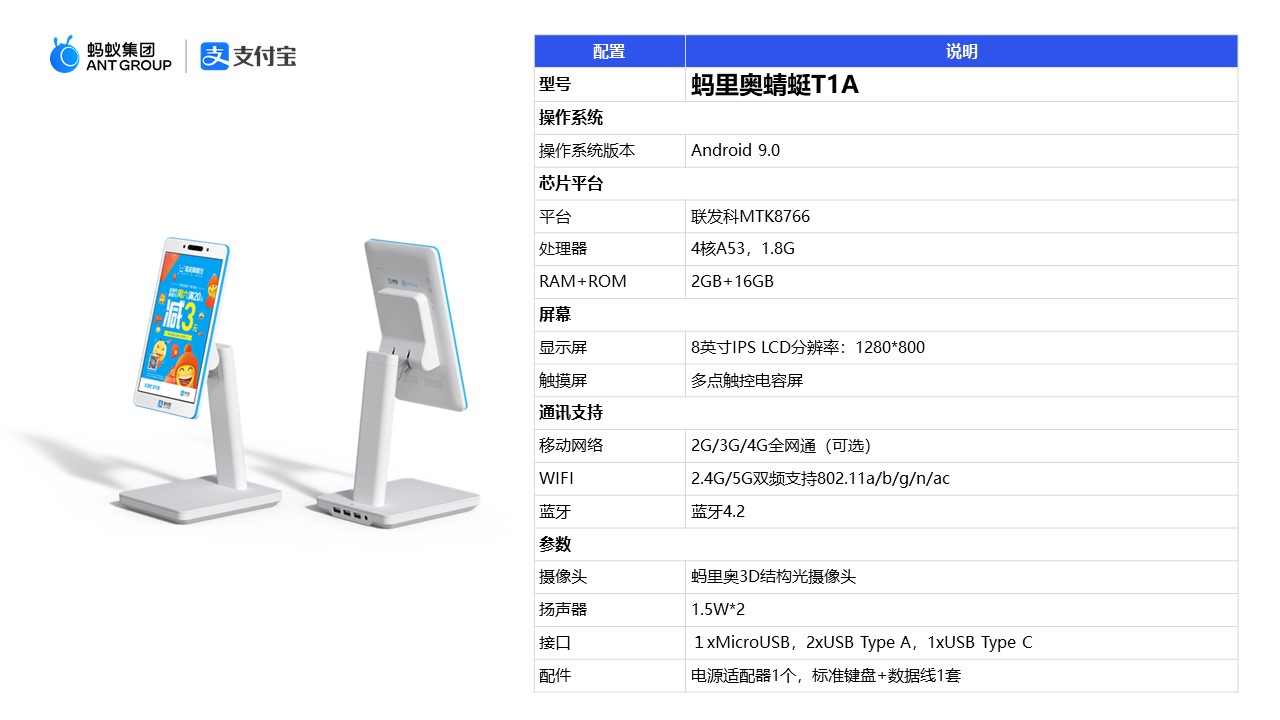 蚂里奥蜻蜓-T1A