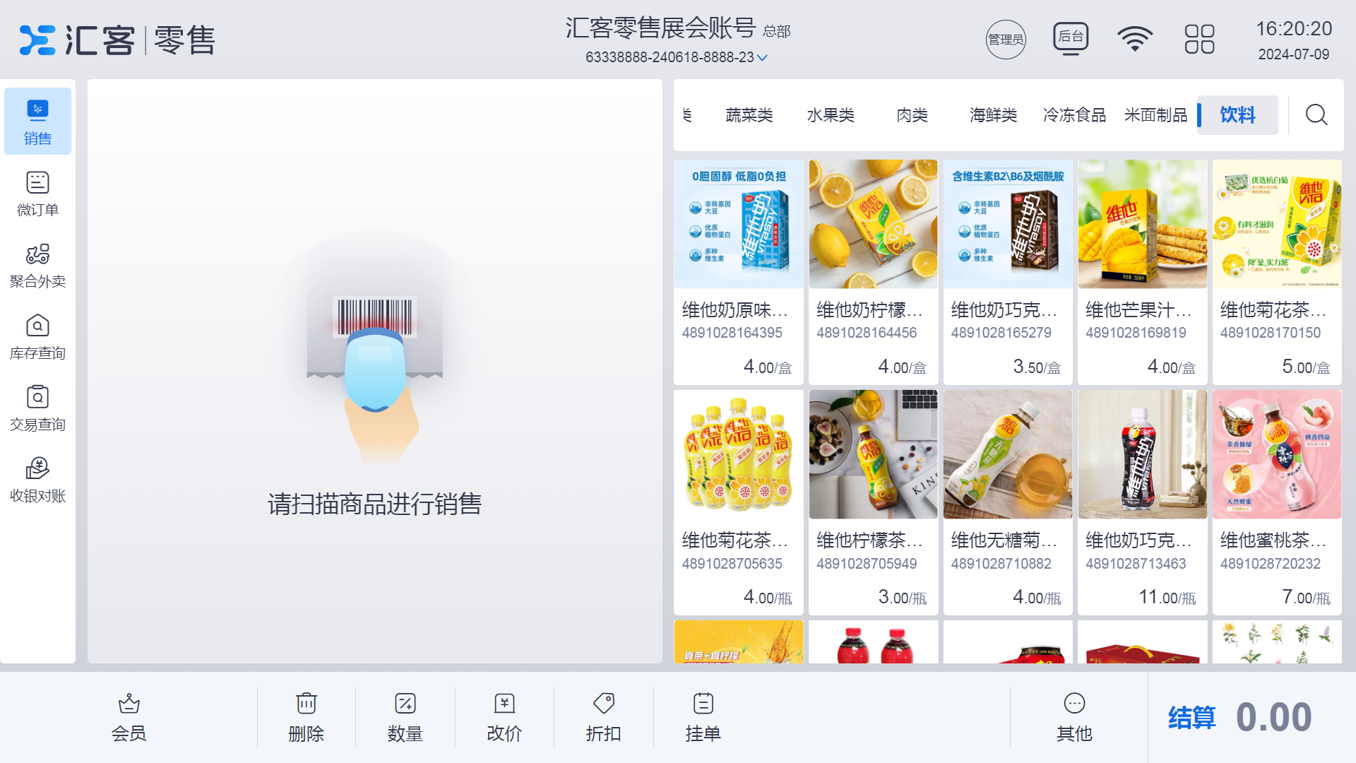 户外用品店收银系统有哪些功能？收银系统哪个好？