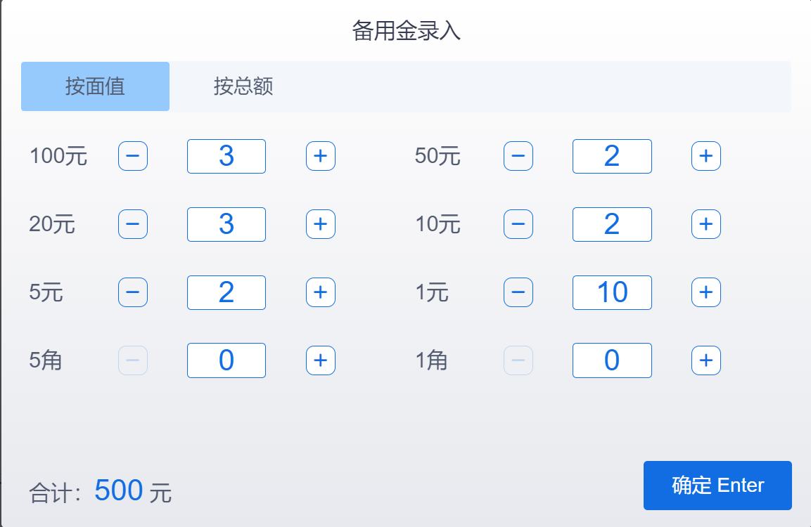 备用金1