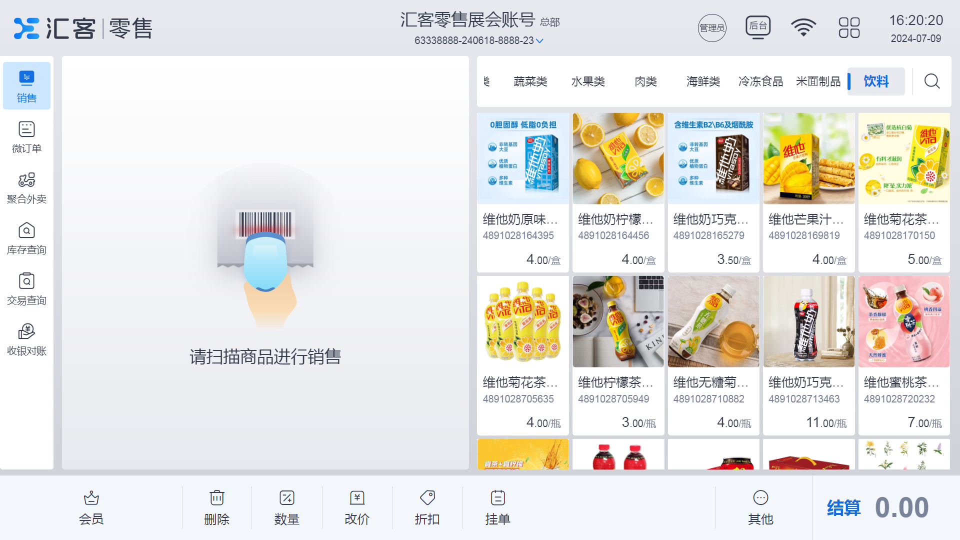 坚果炒货店收银系统如何选？必备功能与系统推荐
