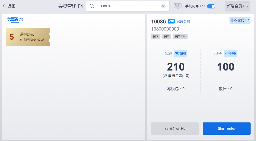 超市电子会员卡系统必备功能解析