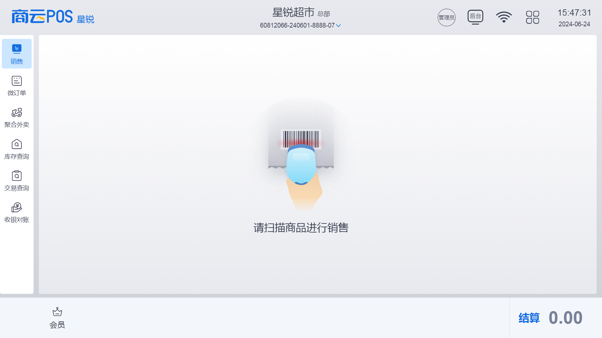 为何开店首选思迅天店收银系统？三大理由揭秘！