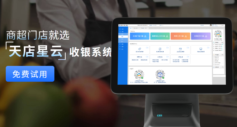 开社区生鲜超市指南：流程+避坑+收银秘诀