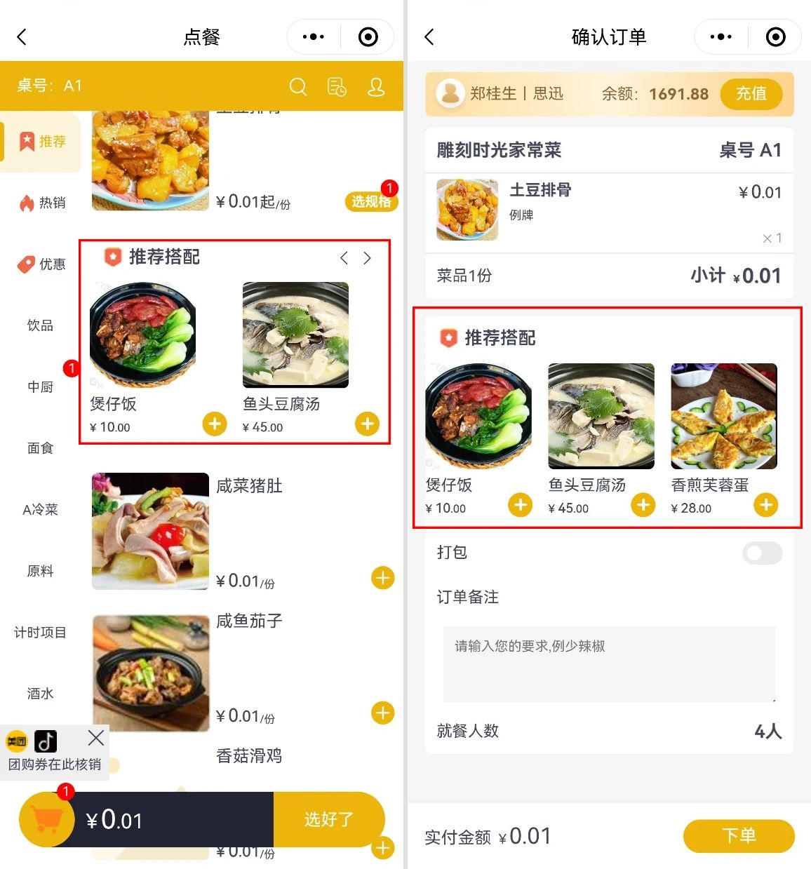 餐饮店扫码点餐真香！汇客收银系统省心秘籍