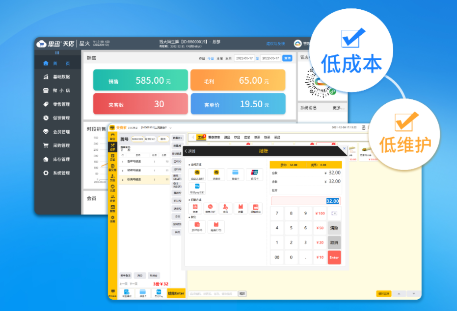 宜宾收银系统购买三大渠道