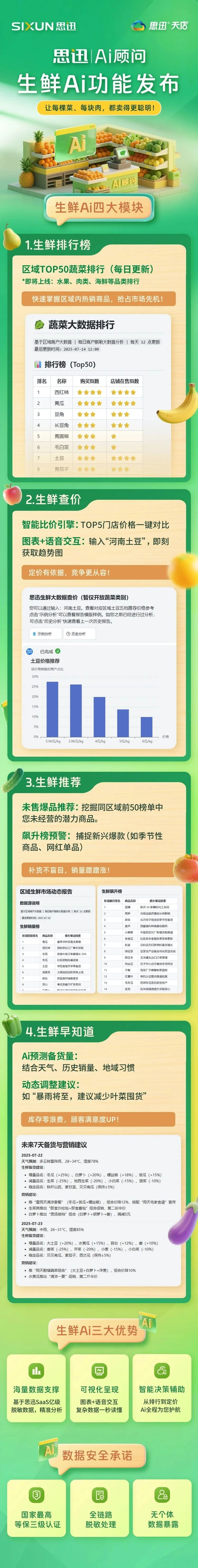 微信图片_2025-07-31_102825_173.jpg