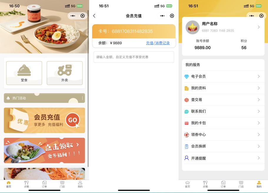 咖啡店小程序多少钱？必备功能+汇客系统推荐