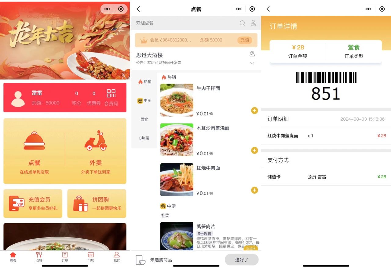微信扫码点餐小程序价格指南，汇客餐饮系统超值推荐