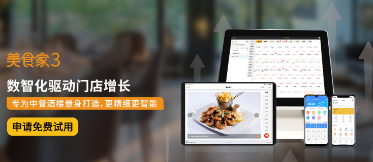 饭店收银系统多少钱？思迅美食家3让钱花在刀刃上！