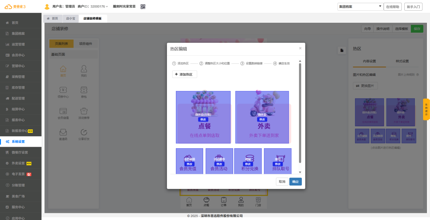降低操作难度