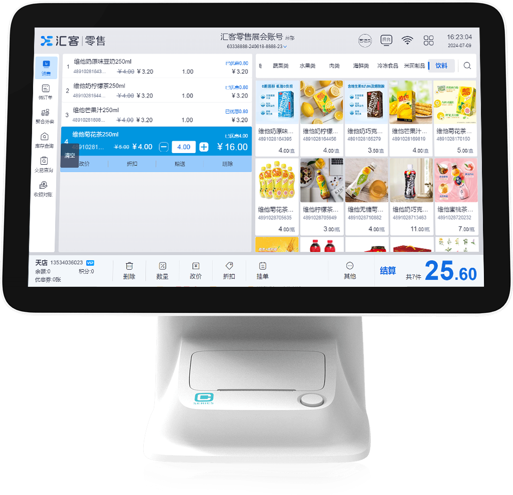 便利店收银软件哪家强？汇客让经营更轻松！