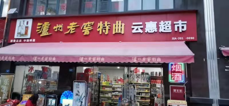 超市专用收银系统，一个思迅天店就够了