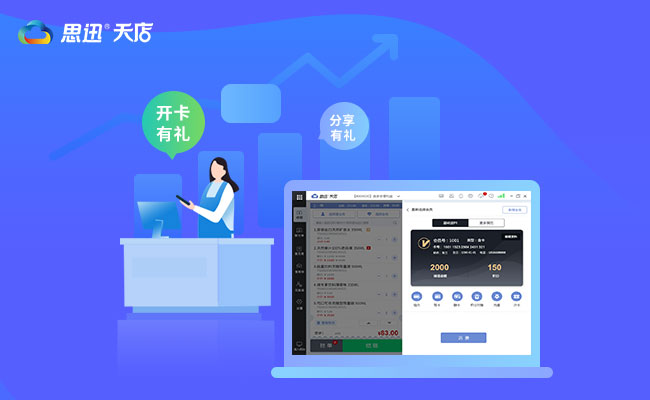 这样的收银系统牛了，门店营销活动全靠它