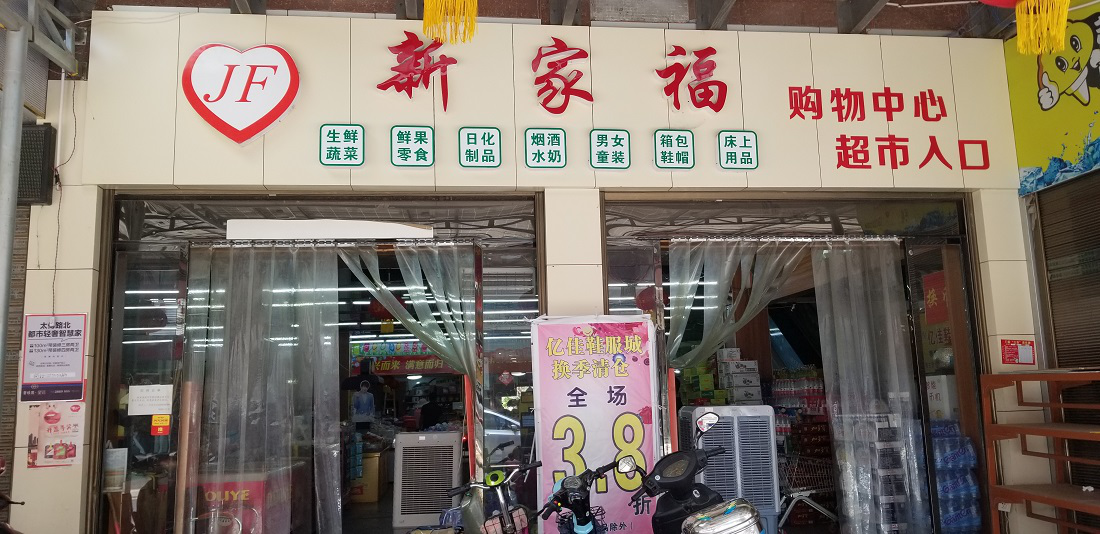 超市门店双十一业绩暴增，是超市收银系统在助力吗？