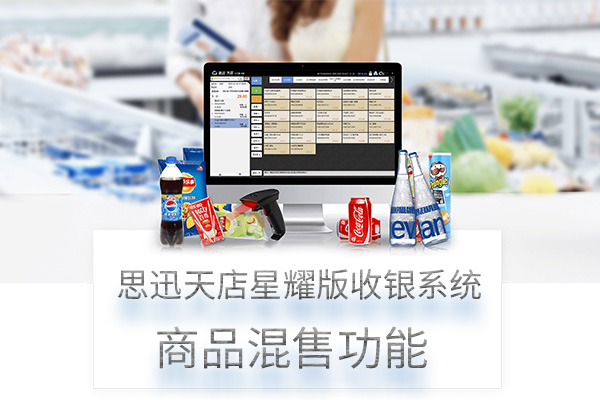 想让门店的散装商品销售变的更简单，您应该这样做！