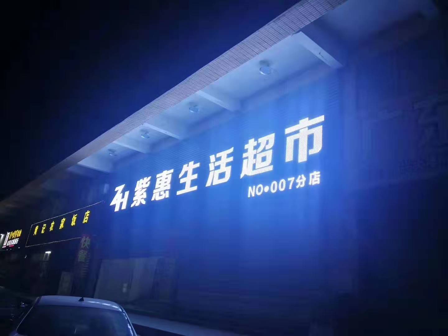 巧用超市收银系统，提供多样的便民服务