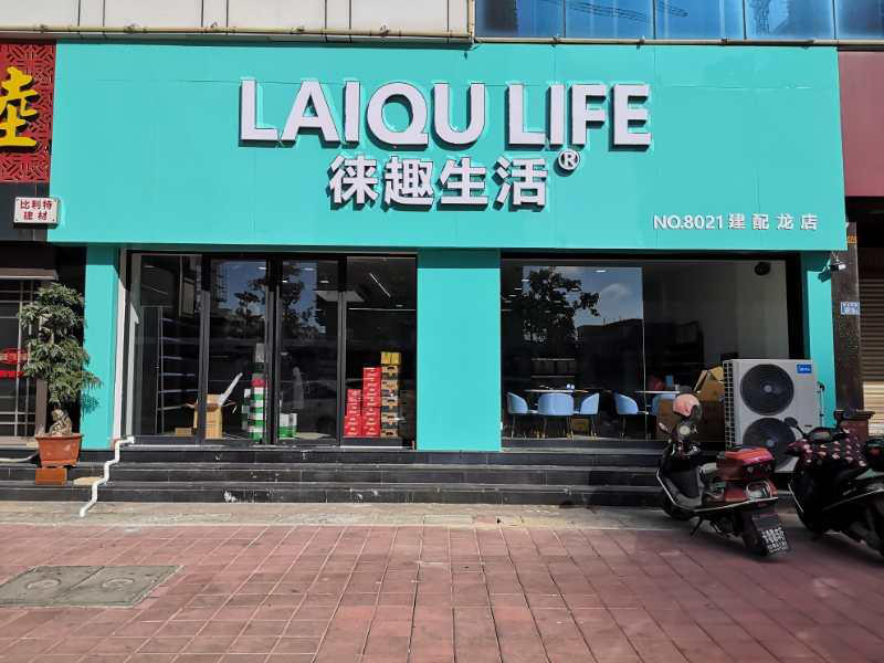 思迅天店收银系统携手徕趣生活打造“泉港人自己的便利店”！