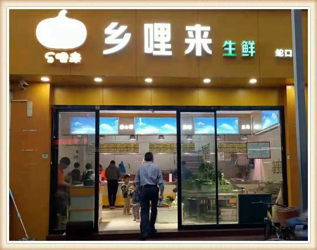 连锁生鲜店收银系统应该选择高效专业的