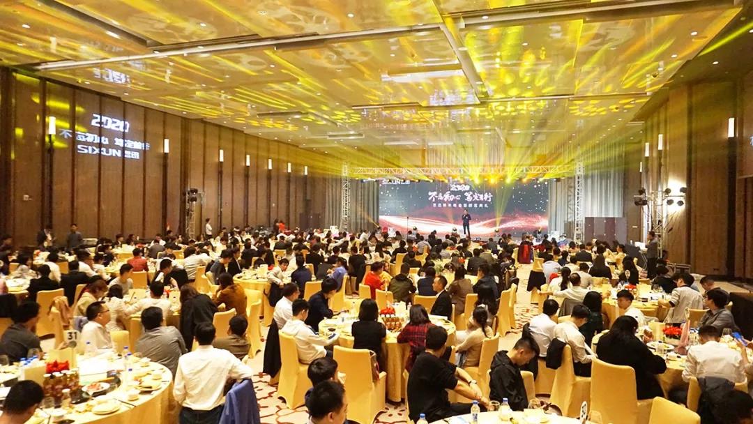 2020年思迅&思迅天店新年晚会暨颁奖典礼完美落幕