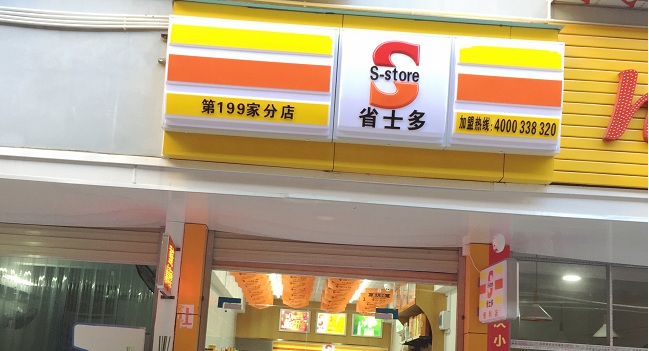 便利店收银系统可以实现简单又好用吗？