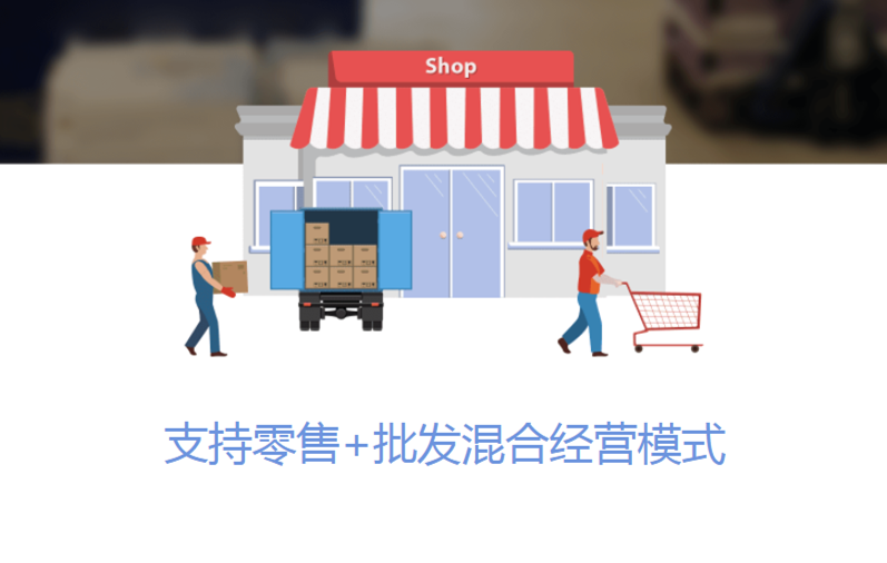 收银系统批发功能助力烟酒店高效运营