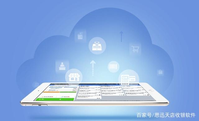 门店上线云端收银系统，收银管店想不好都难