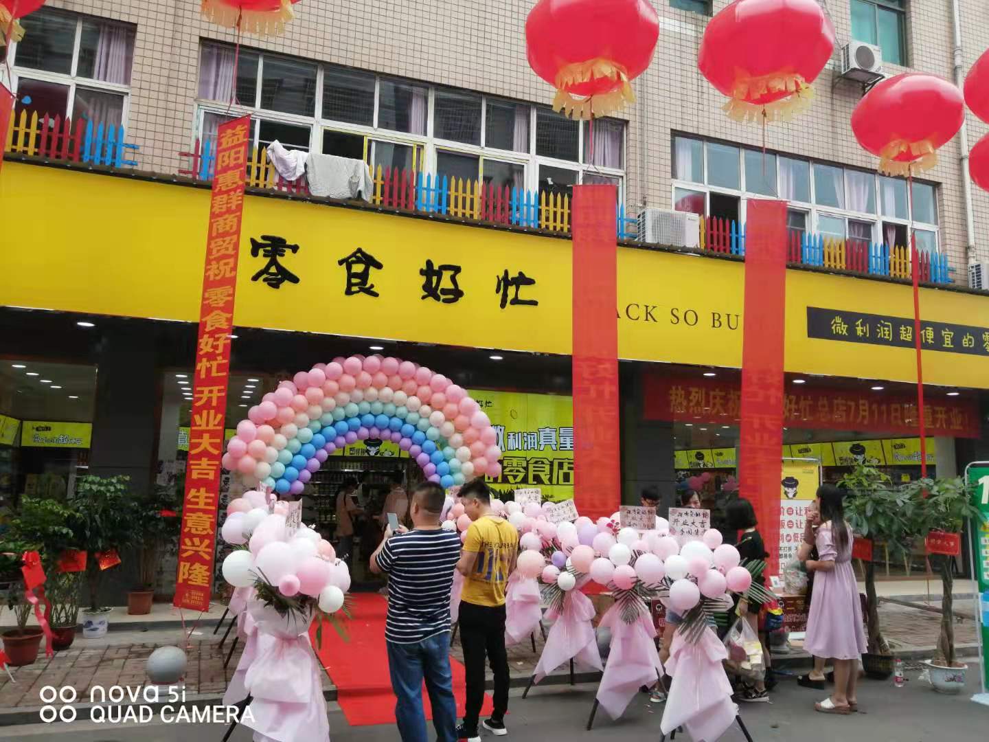 高效的收银系统助力零食门店3个月疯狂卖出10W袋！