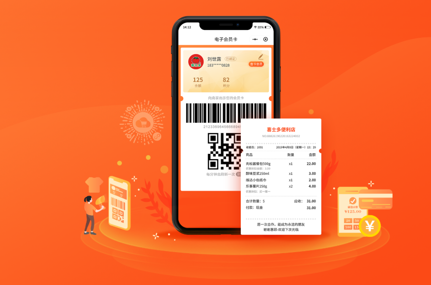 提升门店营业额，可以试试天店收银系统会员+小程序功能