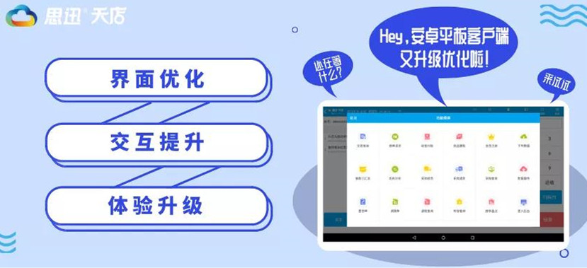商品建档、收银对账...这样的收银系统10秒搞定