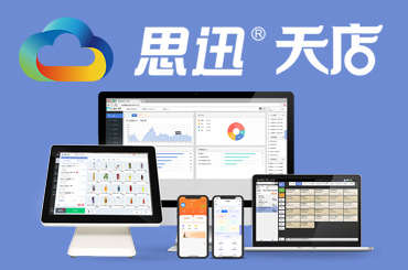 专业收银系统_管商品,库存,会员,营销_门店精细化管理