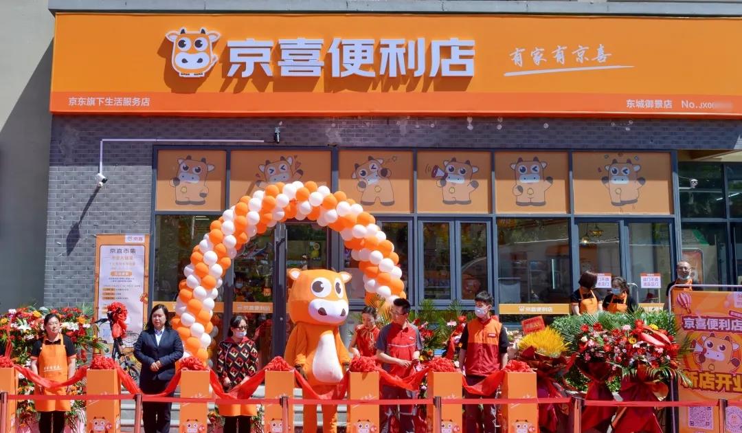 京东全国首家京喜便利店在济南开业了！